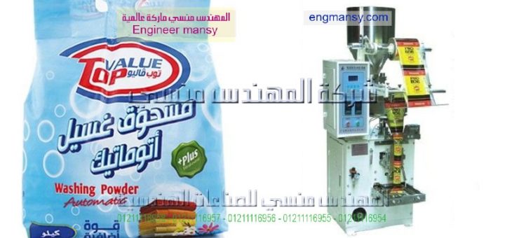 مشروع تعبئة الملح على صغير