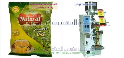 مشروع تعبئة المواد التمونية