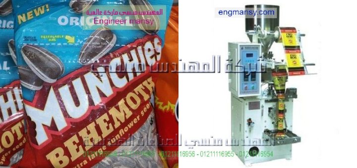 مشروع تعبئة المواد الغذائية الجافة