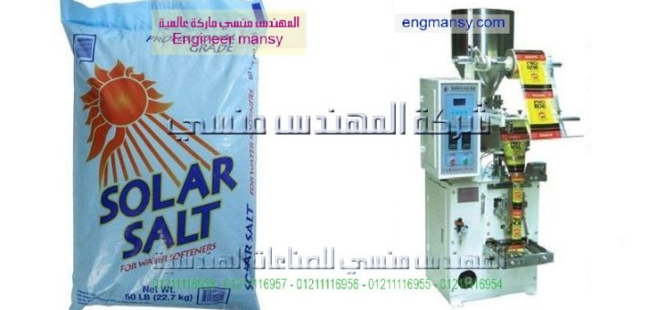 مشروع تعبئة المواد الغذائية في مصر