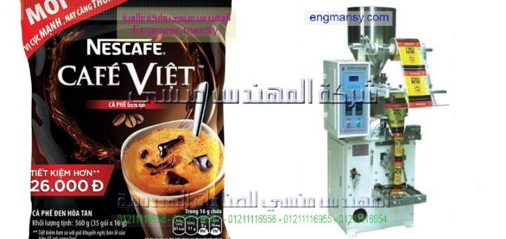 مشروع تعبئة المواد الغذائيه