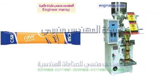 مشروع تعبئة سكر