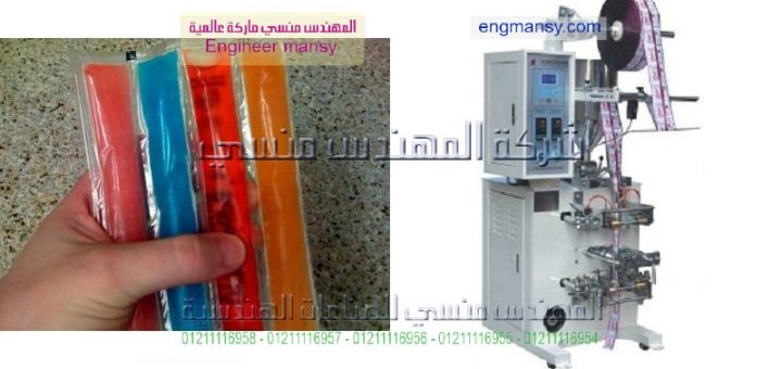 مشروع تعبئة مياة معدنية