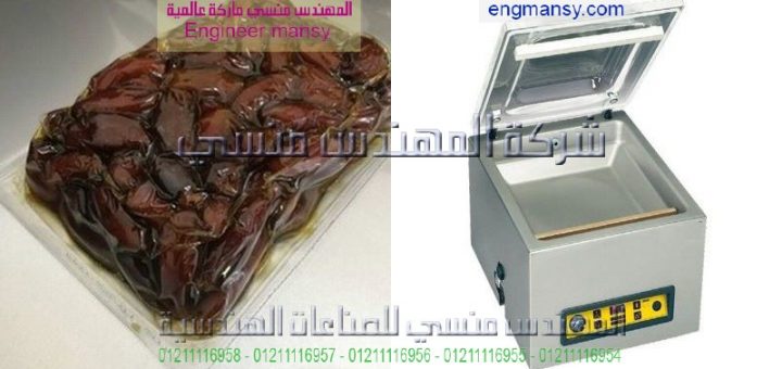 مشروع تعبئة وتغليف التمور