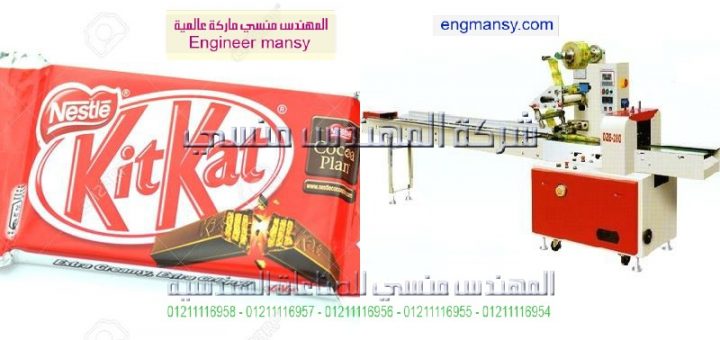 مشروع تغليف المواد الغذائية