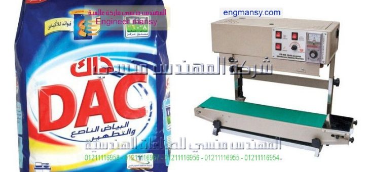 مشروع ماكينات تصنيع الاكياس