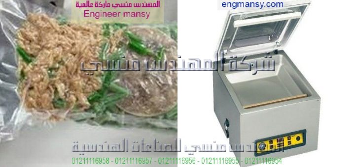 مشروع ماكينة الفاكيوم