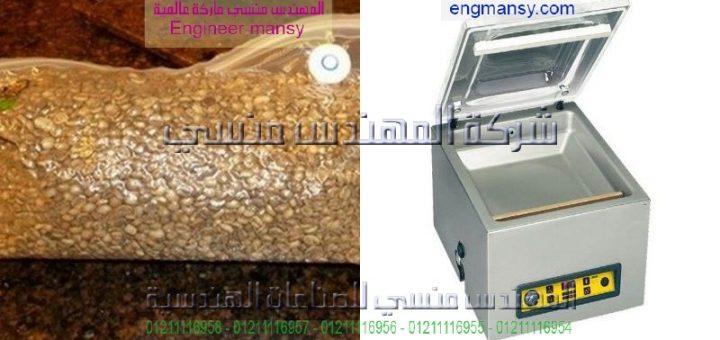 مشروع مكينة الفاكيوم الكبيرة