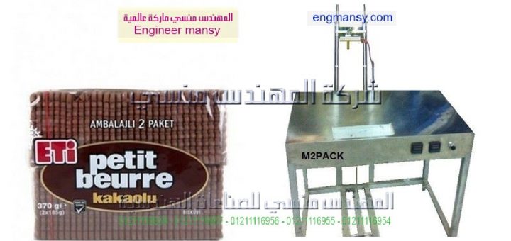 مصانع التغليف