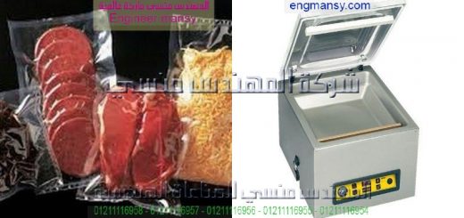 مصانع الفاكيوم فى مصر