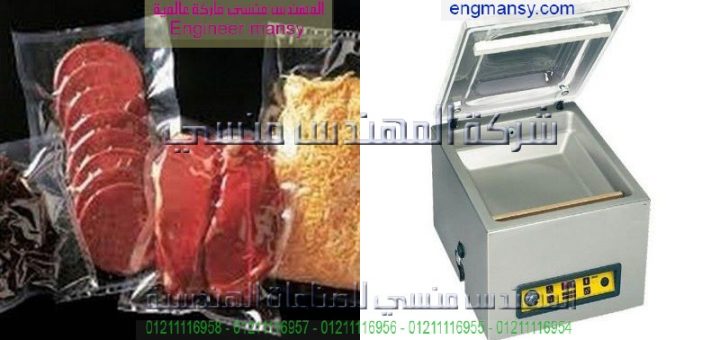 مصانع الفاكيوم فى مصر