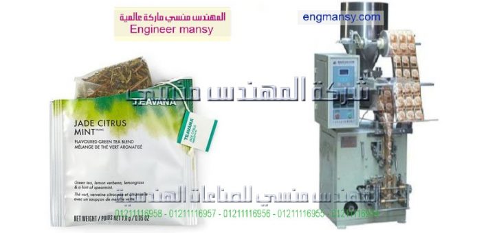 مصانع تعبئة الشاي