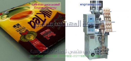 مصانع تعبئة المواد الغذائية