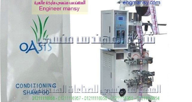 مصانع تعبئه الزيوت