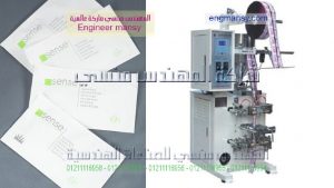 مصانع تعبئه صلصة