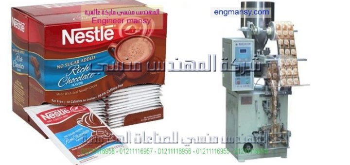 مصنع تعبئة بقوليات