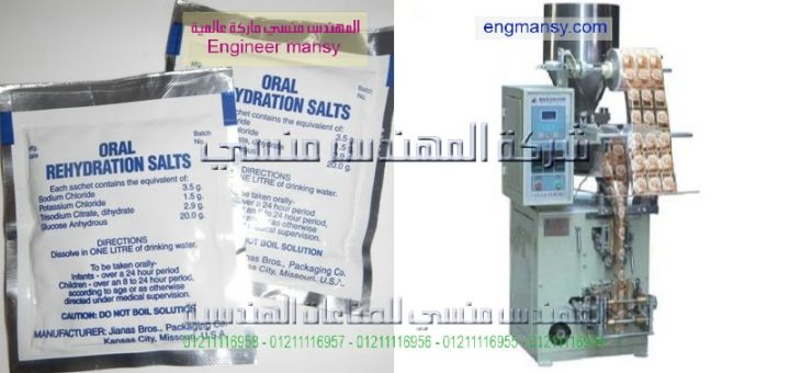 مصنع تعبئة توابل