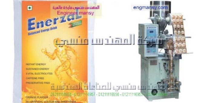 مصنع تعبئة ملح