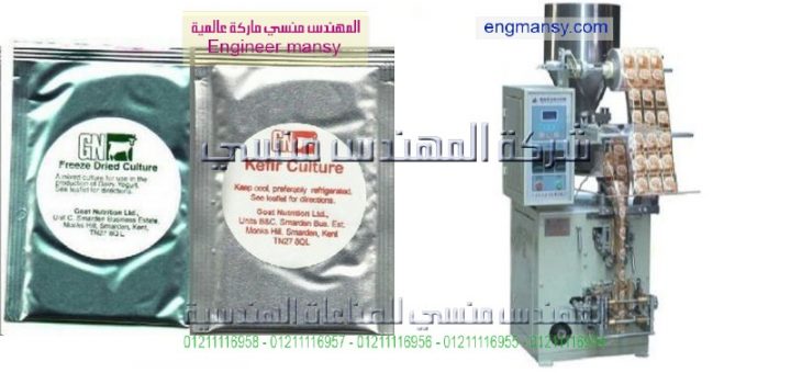 مصنع تعبئة مواد غذائية بمصر