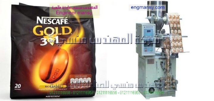 مصنع تعبئة مواد غذائية في مصر