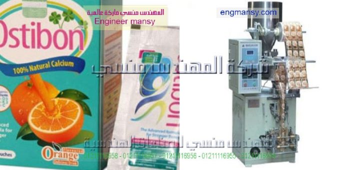 مصنع تعبئة مواد غذائية للبيع