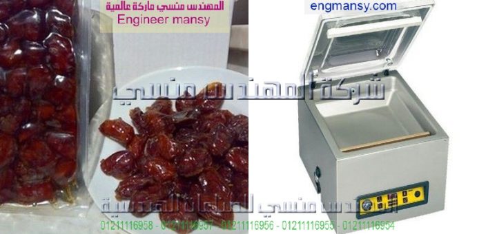 مصنع تغليف التمور