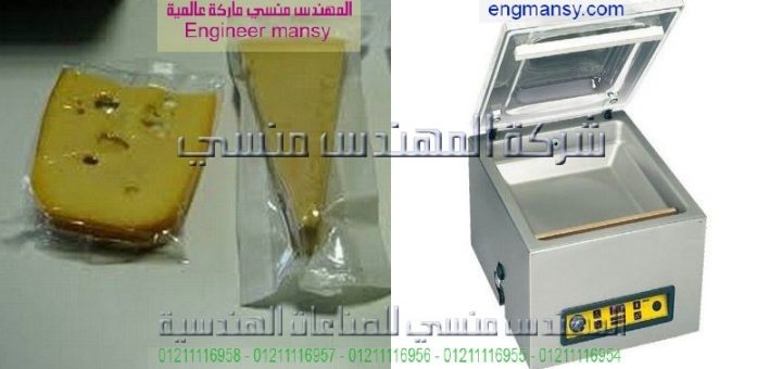مصنع فاكيوم