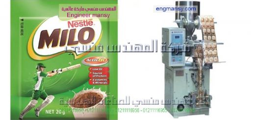 مصنع ملح