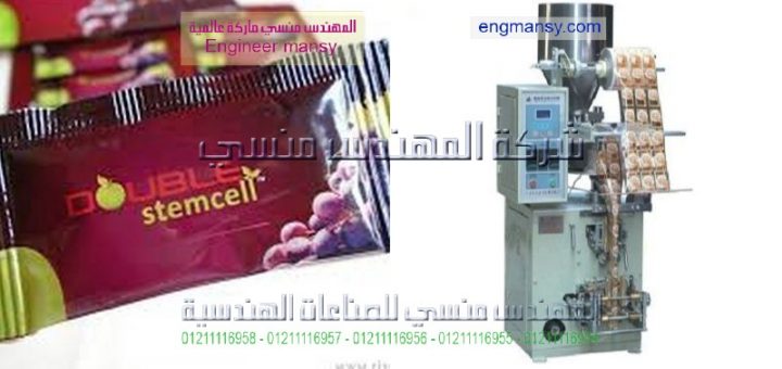 معدات تعبئة المواد الغذائية