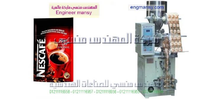 معدات تعبئة وتغليف السكر والحبوب