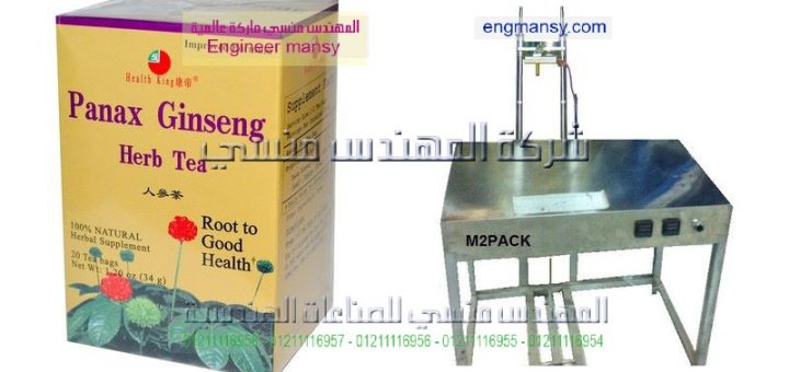 معرض مكائن تغليف