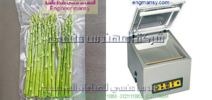 معلومات عن ماكينة الفاكيوم
