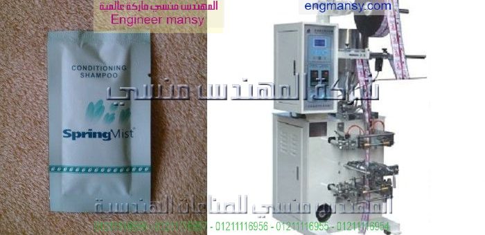 مكائن تعبئة مياة الشرب