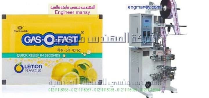 مكائن تعبئة وتغليف العطور