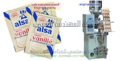 مكائن تعبئةالسكر