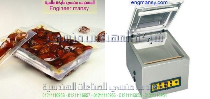 مكائن تغليف فاكيوم تمور جده