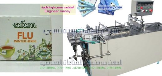 مكائن تغليف كبيره