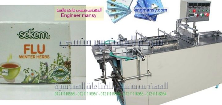 مكائن تغليف كبيره