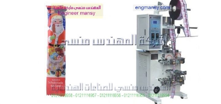 مكائن لتعبئة العينات السائلة