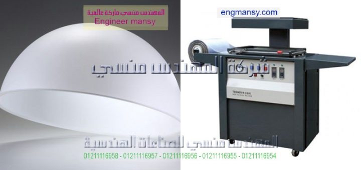 مكبس تغليف سلك المواعين