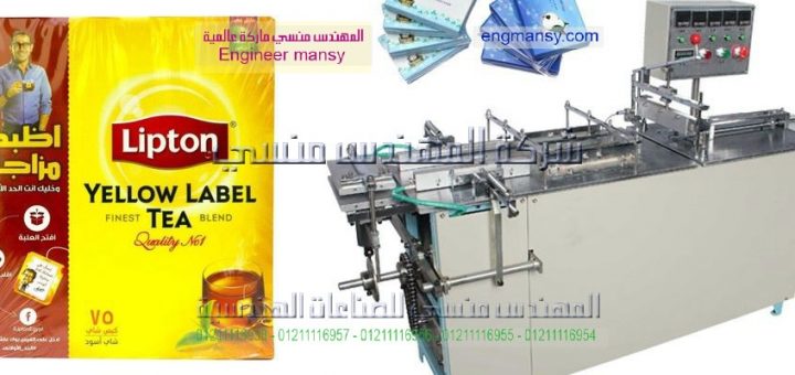 مكن التغليف