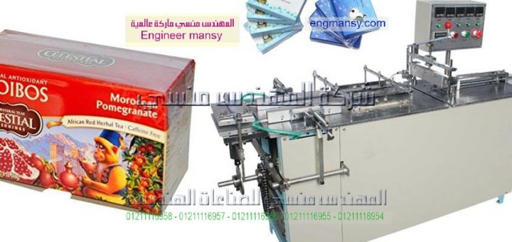 مكن التغليف بمصر