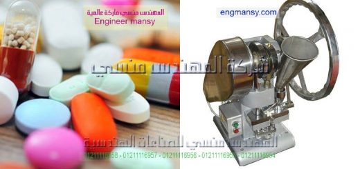 مكن تصنيع برشام