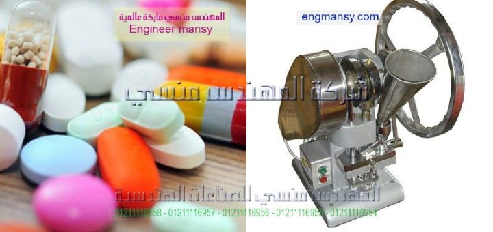 مكن تصنيع برشام