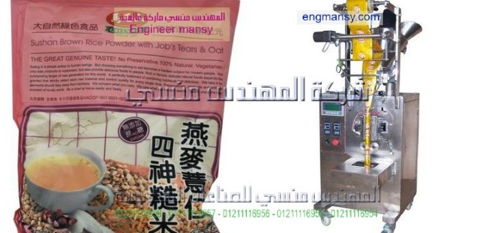 مكن تعبئة بودر