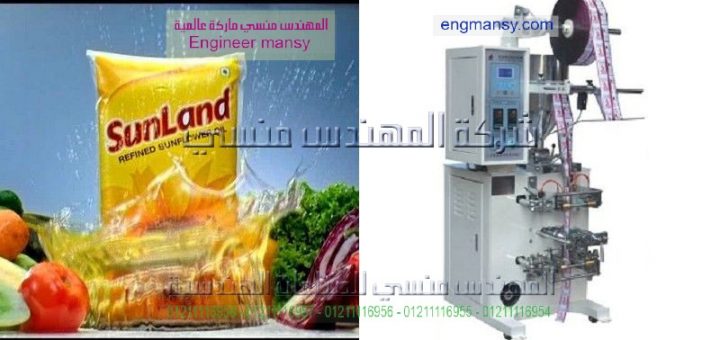 مكن تعبئه الزيوت