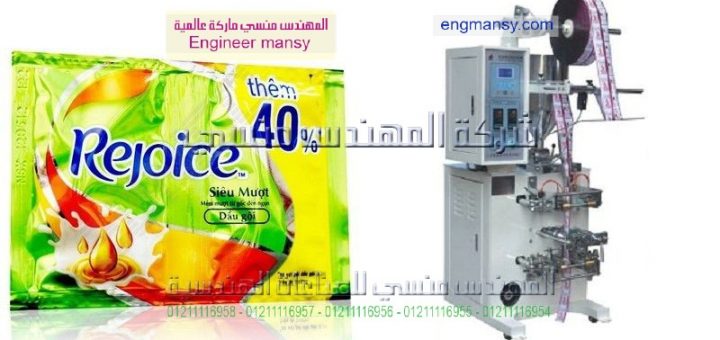 مكن تعبئه ولحام