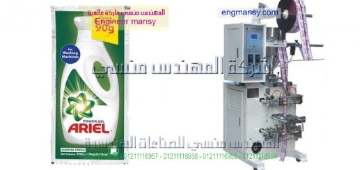 مكن تعبا منظفات