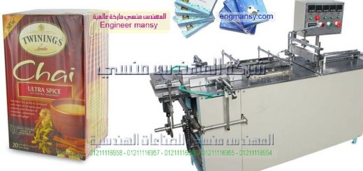 مكن تغليف افقي