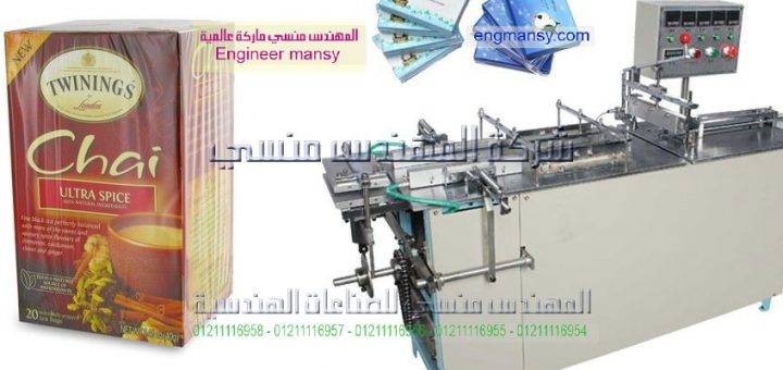 مكن تغليف افقي